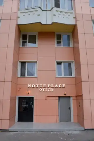 ОТЕЛЬ «NOTTE PLACE» ИП Бергер Виталий Владимирович — Красногорск: фото объекта размещения