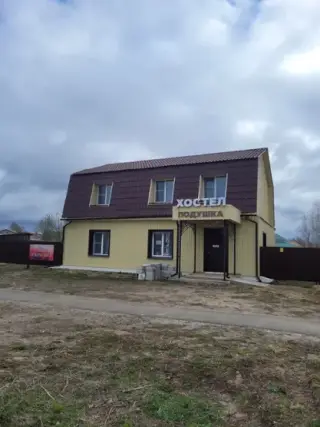 Хостел Подушка — Томская область: фото объекта размещения
