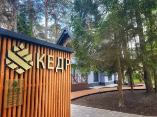 База отдыха "Кедр" — Светлогорск: фото объекта размещения