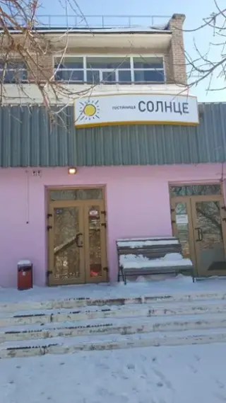 Гостиница "Солнце" — Кыштым: фото объекта размещения