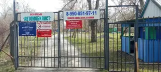База отдыха "Автомобилист" — Ростовская область: фото объекта размещения