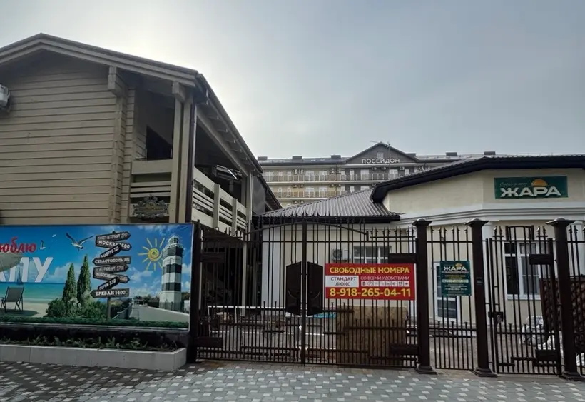 гостиница Отель у моря Жара — Анапа: фото объекта размещения