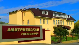 Гостиница "Дмитриевская" — Камышин: фото объекта размещения