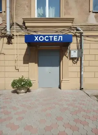 Хостел — Киреевск: фото объекта размещения