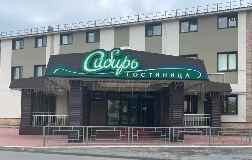 Гостиничный комплекс Сибирь — Губкинский: фото объекта размещения