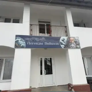 Гостиница «Легенды Байкала» — Слюдянка: фото объекта размещения