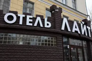 "Лайт" — Екатеринбург: фото объекта размещения