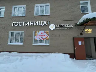 Гостиница — Красновишерск: фото объекта размещения