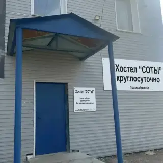 ООО «Бюро путешествий «Океан Мечты» — Уфа: фото объекта размещения