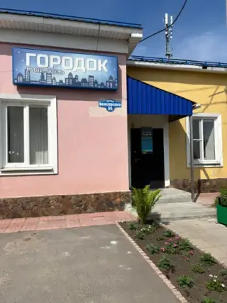 Мини-отель «ГОРОДОК» — Алапаевск: фото объекта размещения