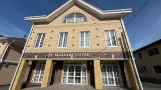 Гостиница "Малахит" — Кыштым: фото объекта размещения