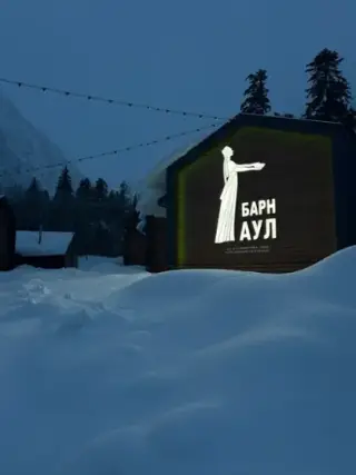 Барн Аул — Карачаево-Черкесская Республика: фото объекта размещения