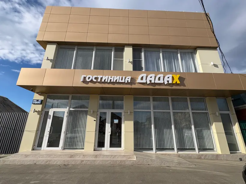 Гостиница Дадах — Майкоп: фото объекта размещения