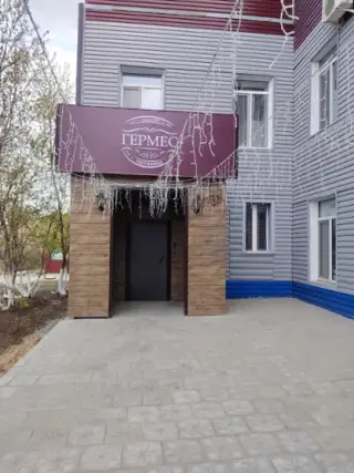 Гостиница "Гермес" ИП Галстян С.В. — Ясный: фото объекта размещения