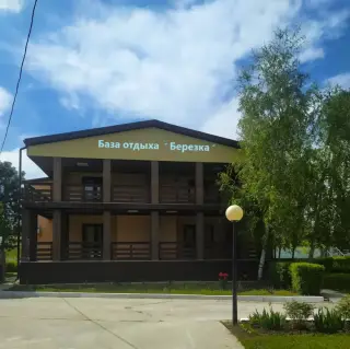 БАЗА ОТДЫХА "БЕРЁЗКА" — Волгодонск: фото объекта размещения