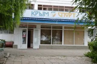 Спортивно-тренировочная база ГБУ ДО РК "СШ "Центр единоборств "Крым - СПОРТ" — Феодосия: фото объекта размещения