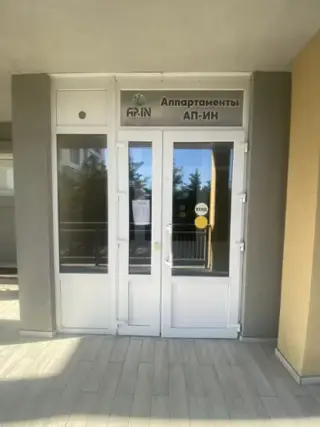 Комплекс апартаментов AP-iN Apartments Анапа — Анапа: фото объекта размещения