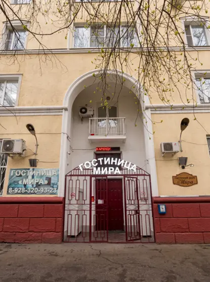 Мира — Ессентуки: фото объекта размещения