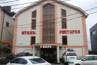 Гостиница "У Озера" — Краснодар: фото объекта размещения