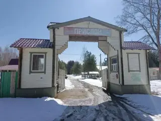 Парк-отель "Прислон" — Кировская область: фото объекта размещения