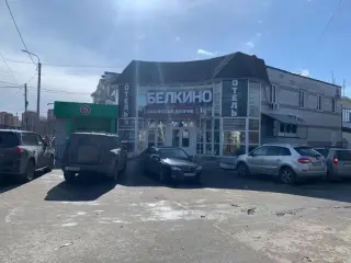 отель "Белкино" — Обнинск: фото объекта размещения