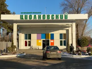Загородный комплекс Циолковский — Самарская область: фото объекта размещения