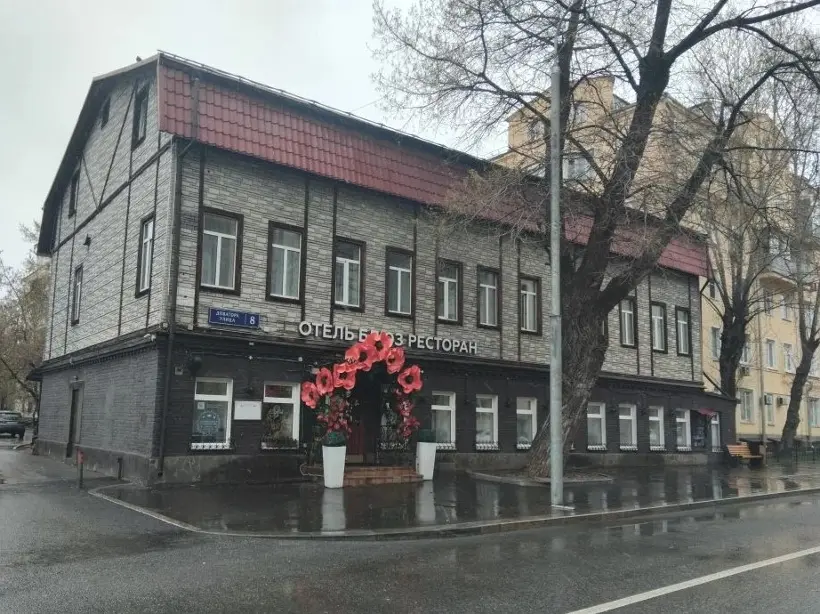 Гостиница ОТЕЛЬ БЛЮЗ — Москва: фото объекта размещения