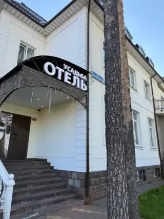 Отель " Усадьба" — Раменское: фото объекта размещения