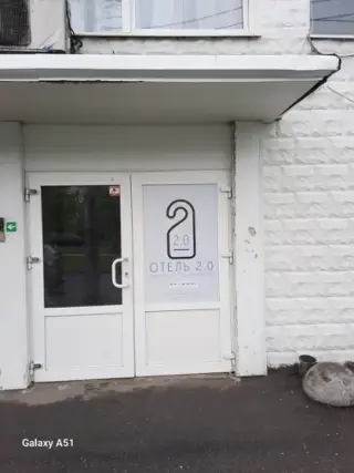 Гостиница "Отель 2.0" — Санкт-Петербург: фото объекта размещения