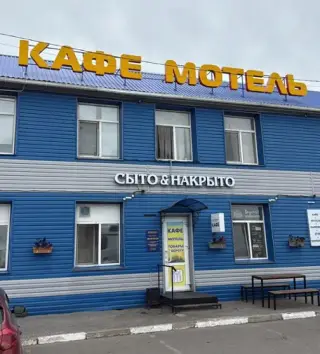 Придорожный комплекс "СытоНакрыто" — Омская область: фото объекта размещения