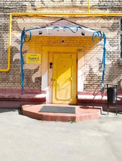 Отель Тайм 2 — Москва: фото объекта размещения