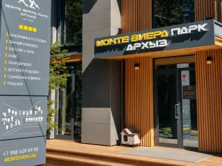 Монте Виера парк Архыз — Карачаево-Черкесская Республика: фото объекта размещения