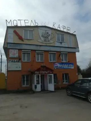 Отель "Колокша" — Владимирская Область: фото объекта размещения