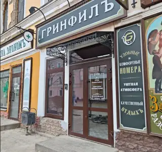Гостиница GREENFEEL Рыбинск — Рыбинск: фото объекта размещения