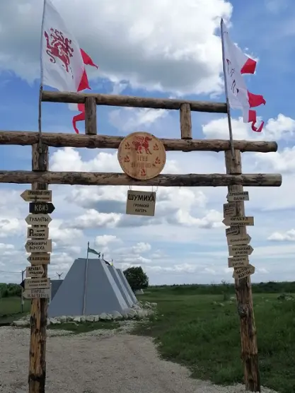 Кемпинг Огни на курганах — Липецкая область: фото объекта размещения