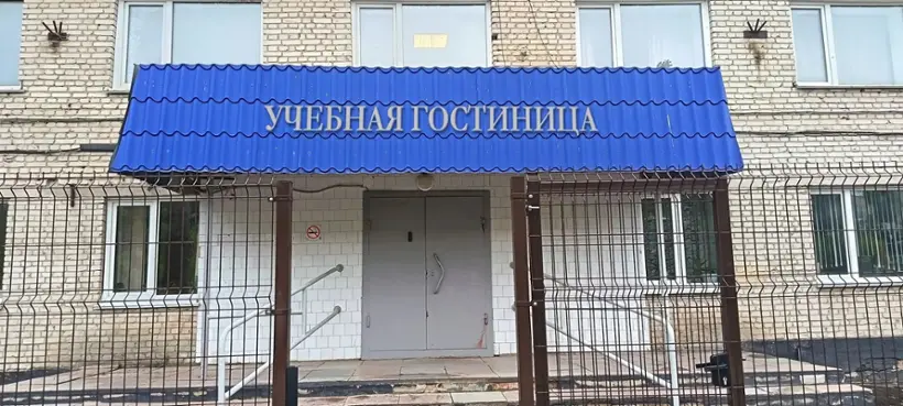 учебная гостиница Юность — Яровое: фото объекта размещения