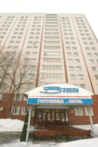 ГОСТИНИЦА ВОСХОД — Москва: фото объекта размещения