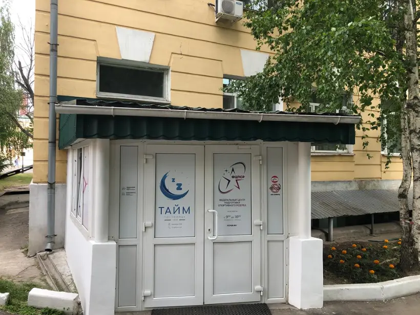 ГОСТИНИЦА\t Тайм ФГБУ ФЦПСР — Москва: фото объекта размещения