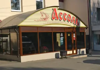 гостиница "Ассоль" — Иркутск: фото объекта размещения