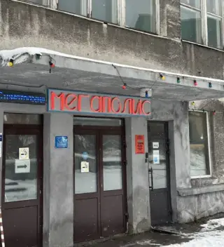 Административно-гостиничный центр «Мегаполис» — Воркута: фото объекта размещения