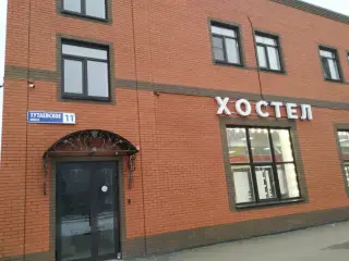 Хостел "PRO100HOSTEL.76" ООО «Дорожник» — Ярославль: фото объекта размещения