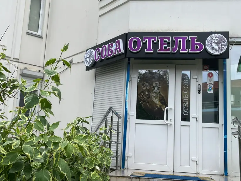 СОВА на Планерной — Москва: фото объекта размещения