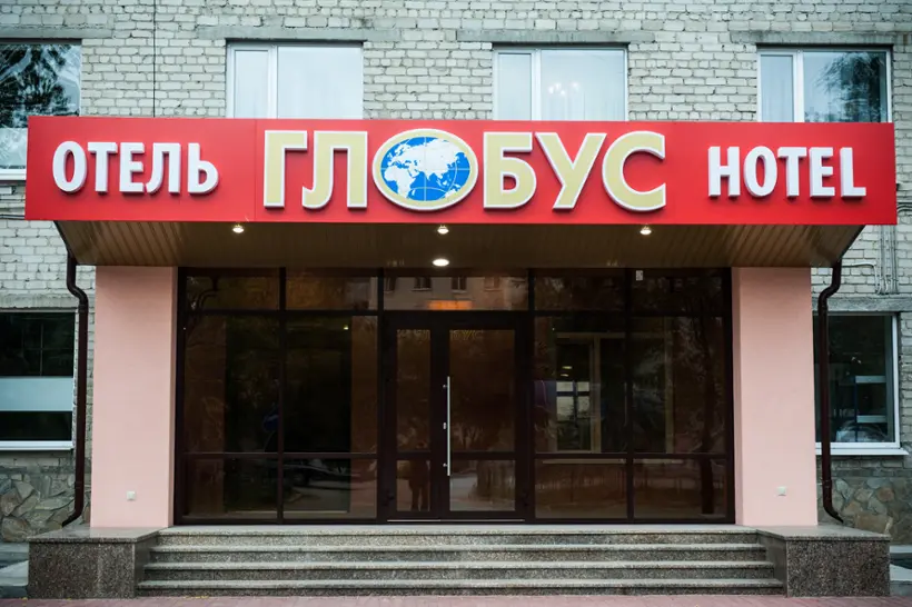Гостиница Глобус — Тюмень: фото объекта размещения