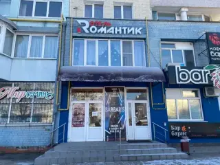 Отель "Романтик" — Рязань: фото объекта размещения