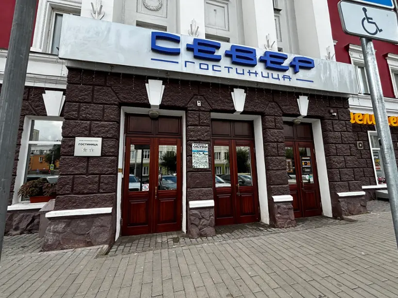 Гостиница Север — Красноярск: фото объекта размещения