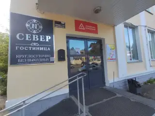 Гостиница «Север» — Железногорск: фото объекта размещения
