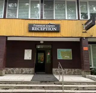 База отдыха "Лосево парк" — Ленинградская область: фото объекта размещения