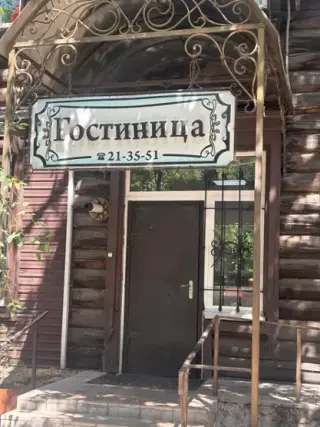 гостиница "4 Комнаты" — Улан-Удэ ул. Каландаришвили 21: фото объекта размещения