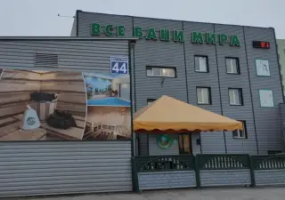 Гостиница "Все бани мира" — Новосибирск: фото объекта размещения