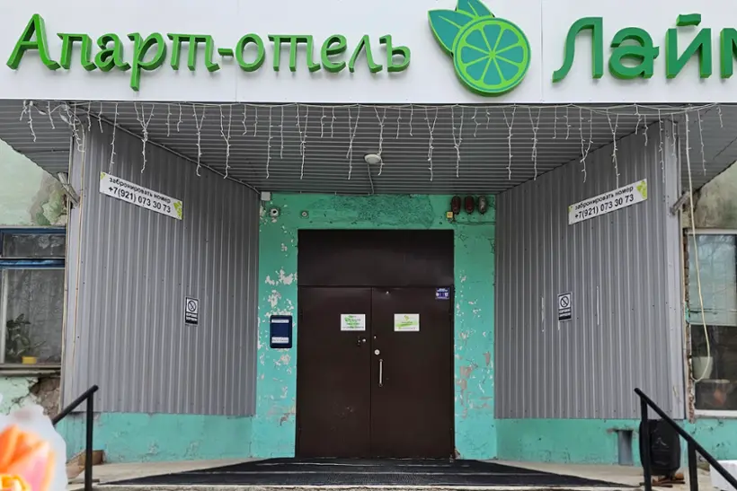 Отель Лайм — Северодвинск: фото объекта размещения